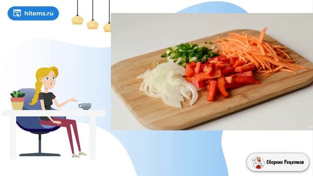 Сборник рецептов