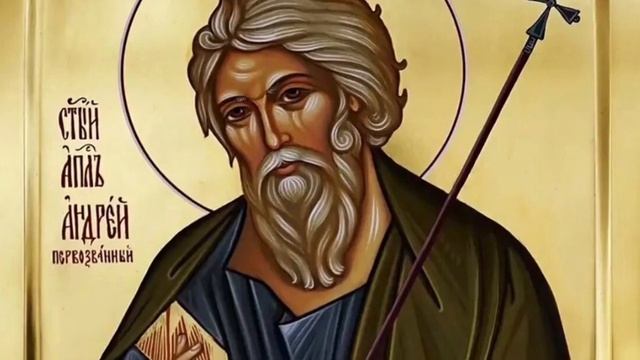 Молитва до святого апостола Андрія Первозвaнного (українською мовою) смотреть онлайн