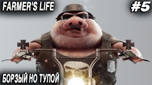 Farmer's Life - гуляй рванина! Пьяная езда на мотоцике, ловля рыбы динамитом и полный слив бабла #5