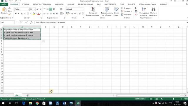 Управление проектами с Gaskar Project Урок № 19 Быстрый импорт задач из Excel смотреть онлайн