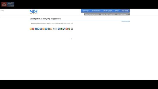Nixmoney. Обзор внутреннего кабинета и возможностей платёжной системы смотреть онлайн