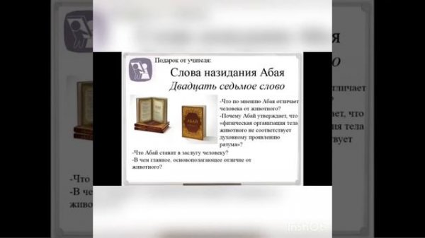 Самопознание 1 урок 10 класс