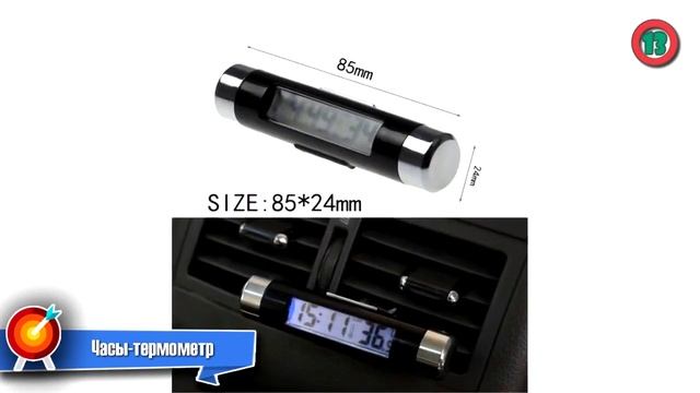 АВТОТОВАРЫ ИЗ КИТАЯ 25 КРУТЫХ ВЕЩЕЙ С АЛИЕКСПРЕСС смотреть онлайн