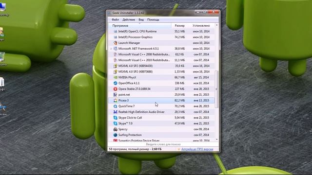 Как удалить любую программу для Windows при помощи Geek Uninstaller смотреть онлайн