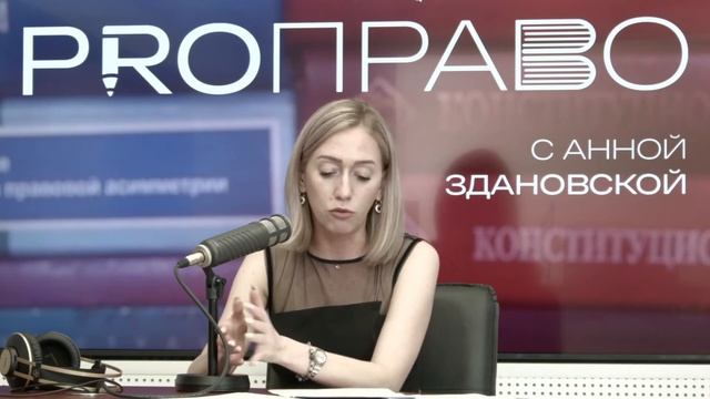 "PROПРАВО" - закон об исполнительных производствах. Часть 2. смотреть онлайн