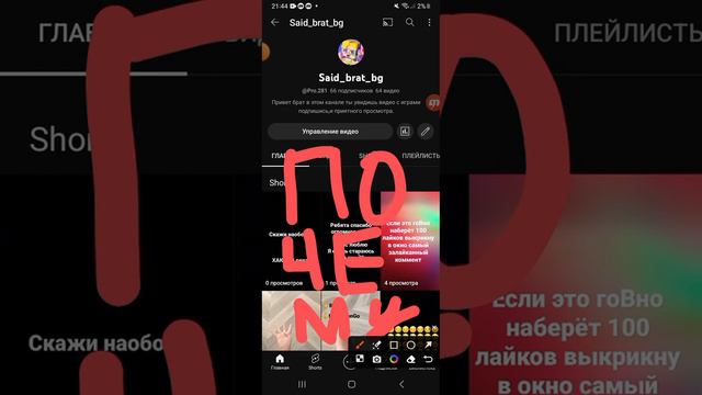 66 подписчиков а было 70 смотреть онлайн