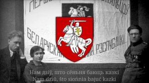 «За Случчыну!» - Беларуская Жаўнерская Песьня пра Слуцкі Збройны Чын