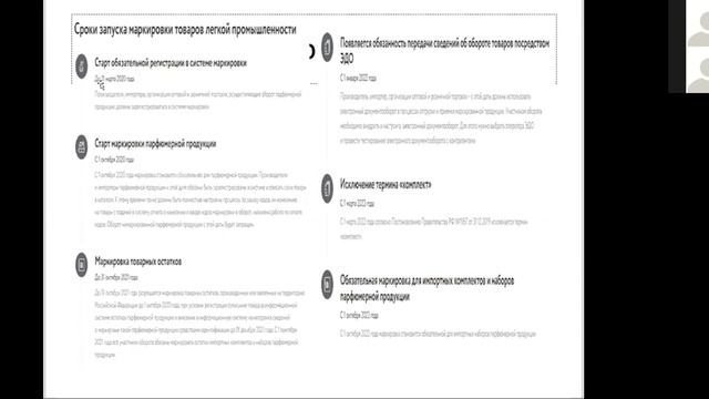 Единая система маркировки товаров. Кому, когда и что маркировать. смотреть онлайн