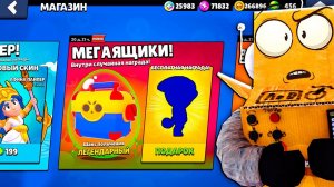 МЕГАЯЩИКИ в БРАВЛ СТАРС! ТЫ УЖЕ ГОТОВ?  BRAWL STARS