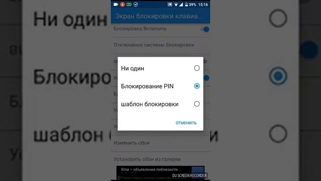 Приложение-"Экран блокировки экрана" скачивайте прямо сейчас! смотреть онлайн