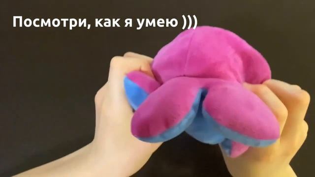 Осьминог-перевертыш Эмоша. Мягкая игрушка. Осьминожка вывернушка. Приключения Эмоши. Часть 1.