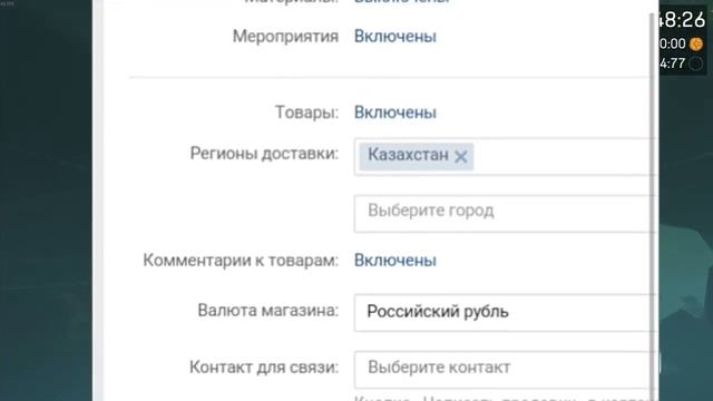 Как создать товары в группе вк смотреть онлайн