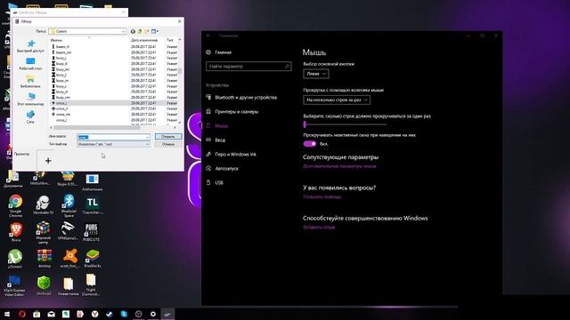 Как поставить курсор на мышь? крестик или плюсик на Windows 10 ответ тут! смотреть онлайн