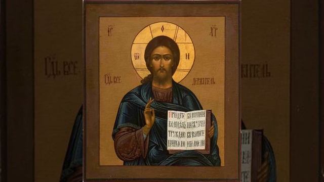 Молитва детей об усопших родителях (Молитва об усопшем отце) смотреть онлайн