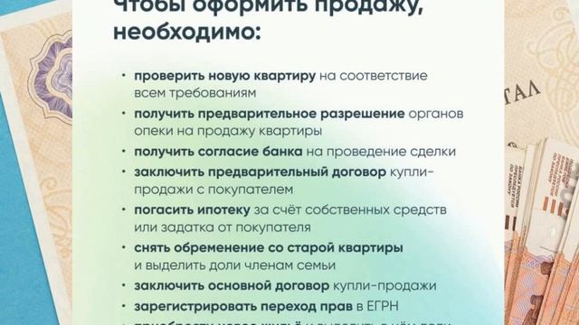 Как продать квартиру, купленную с помощью маткапитала смотреть онлайн