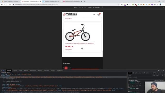 Новый курс по созданию интернет-магазина на JoomShopping 2021 смотреть онлайн