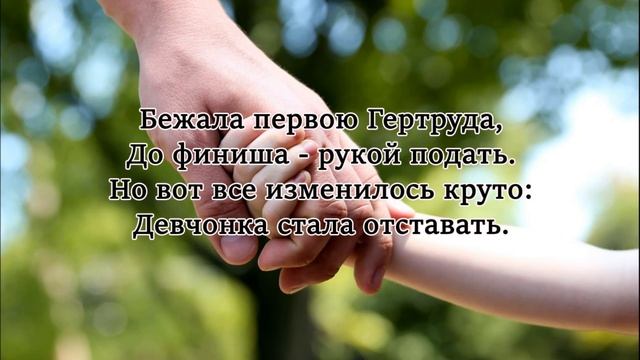 ❤А вы так можете любить? Красивые стихи. Христианский стих. Урок любви. смотреть онлайн