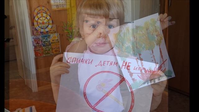 Пожарная безопасность