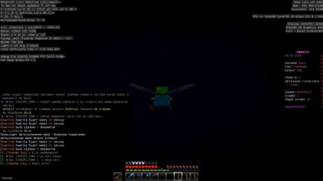 Анархия Большой поход в энд Часть 1 смотреть онлайн