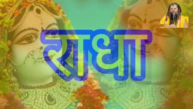 Radha Naam jap Sankirtan 108 Times Chanting l राधा नाम जप 108 बार l radhe Krishna lShri premanand j смотреть онлайн