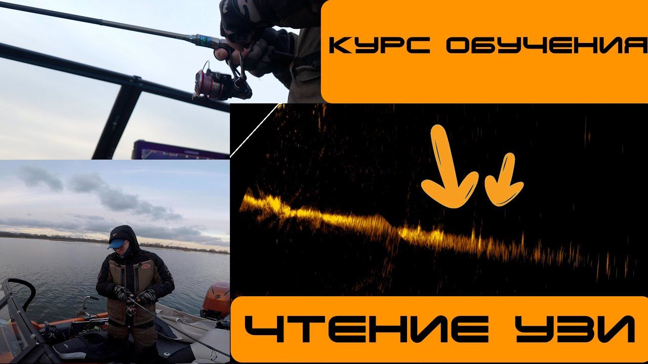 Вечерний выезд на рыбалку с Active Target. Основы поиска и ловли с технологией Live Sonar. смотреть онлайн