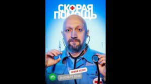 Сериал «Скорая помощь» 5 ый сезон  Анонс и точная дата выхода