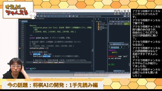第200回目　Pythonで将棋ソフト制作２のその１-１手先読み смотреть онлайн
