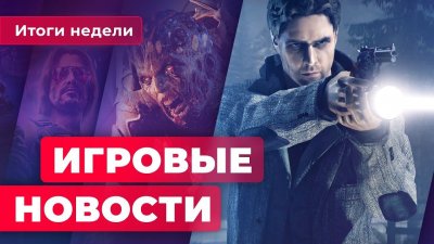 Игровые новости и обзоры