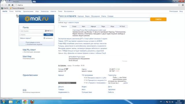 Как удалить Спутник@Mail.ru (поиск, дом. страницу Mail.ru) смотреть онлайн
