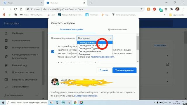 Как удалить следы посещения ИНТЕРНЕТА смотреть онлайн