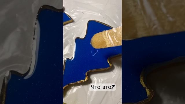Эпоксидная смола - это жидкость. Которая застывает при смешении компонентов за короткий срок. #смол смотреть онлайн
