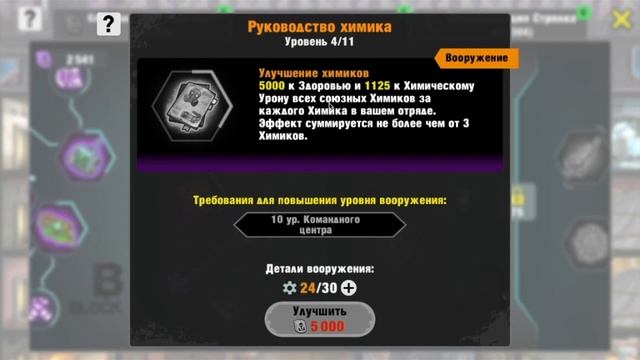 Zero City ★ 8: Офицер - что качать для разных игровых активностей. смотреть онлайн