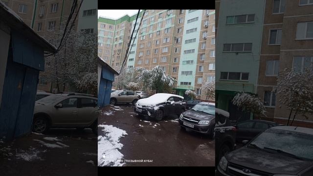 зима пришла