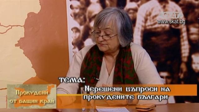 Нерешени въпроси на прокудените българи смотреть онлайн