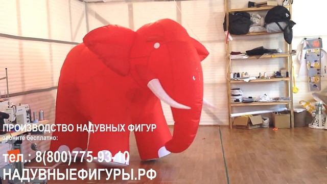 Надувной костюм "Красный слон", высота 2 метра. смотреть онлайн
