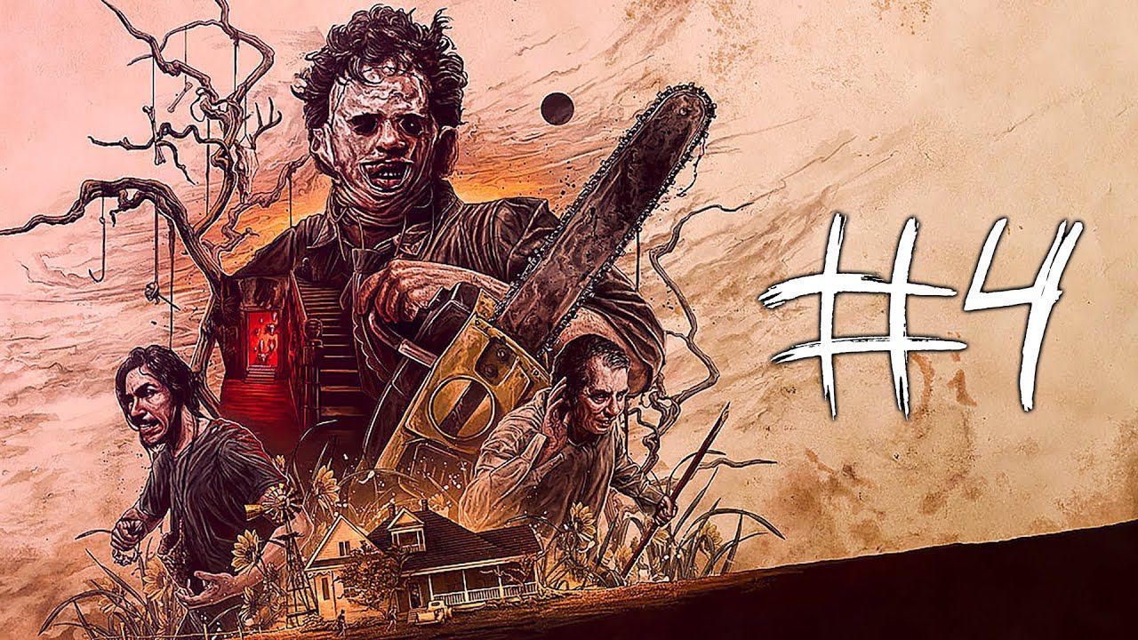 Техасское барбекю #4