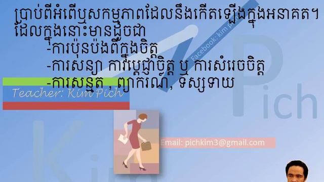 រៀនអង់គ្លេស LESSON 95 #SimpleFutureTense #អនាគតធម្មតា смотреть онлайн