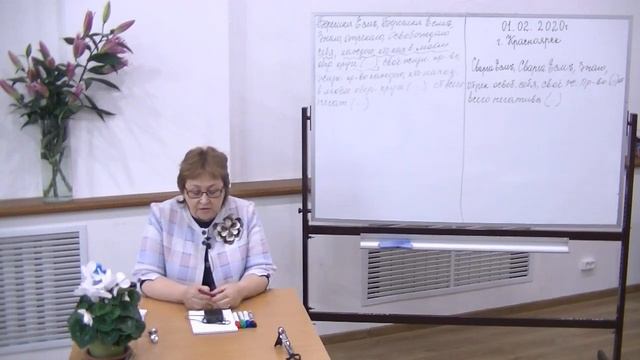 01.02.2020. Токарева Надежда.Самостоятельность определяет уровень допусков. смотреть онлайн