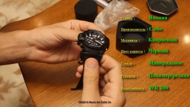 Распаковка и краткий обзор часов Casio G-SHOCK GA-1100-1A смотреть онлайн