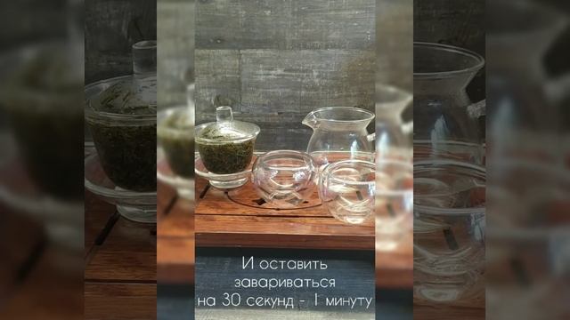 Подробная видео-инструкция заваривания чая СЕНЧА (ШУ СЯН ЛЮЙ) ВЫСШАЯ КАТЕГОРИЯ. смотреть онлайн