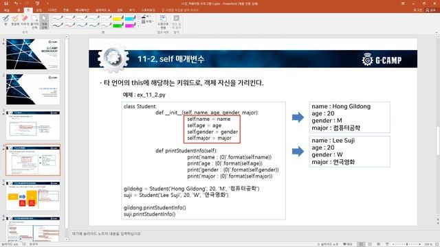 (동영상 강의) 파이썬(Python) 11강_객체지향 프로그램-II편 смотреть онлайн