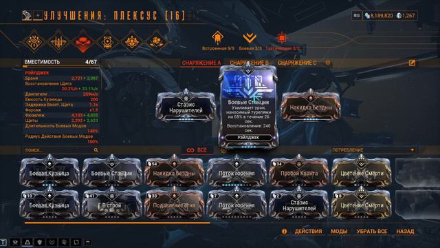 Билд Рейлджек 3.0 - Warframe смотреть онлайн