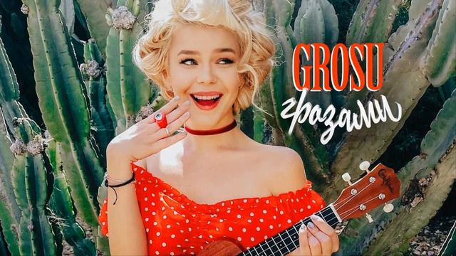 мінусівка: GROSU Грозами смотреть онлайн