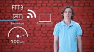 Про домашний интернет МТС