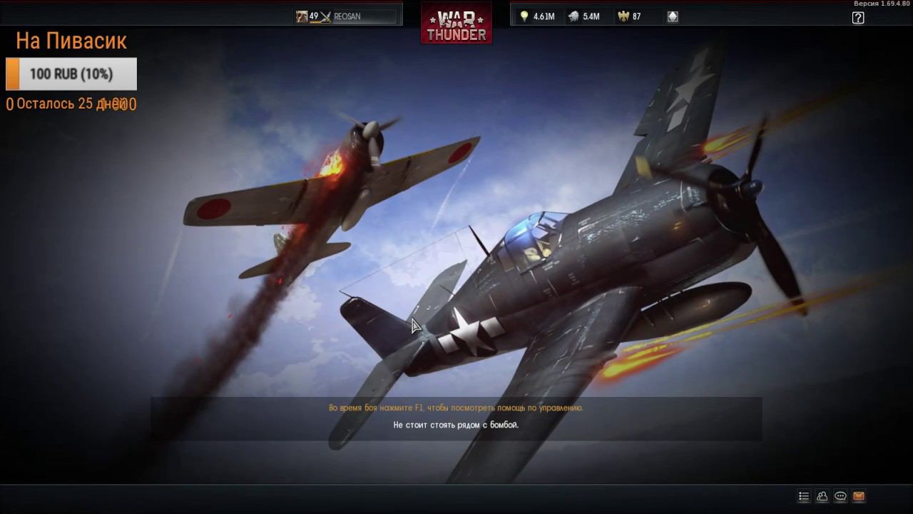 War Thunder смотреть онлайн