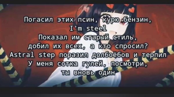 Shadowraze-Astral Step (Текст песні)