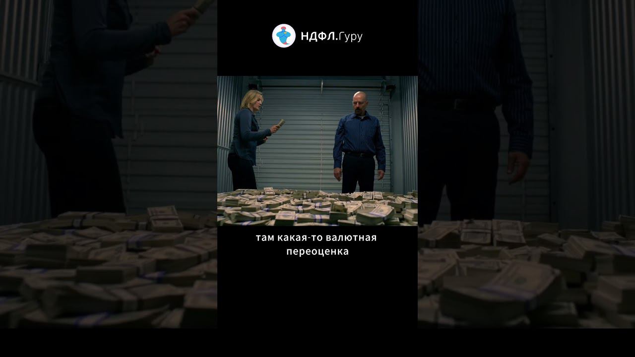 Операции с валютой у брокера