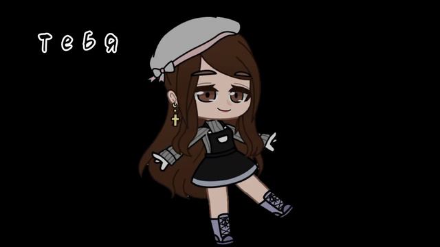 Клип: "Кислород" гача клуб (оригинал) by : Alice wum смотреть онлайн