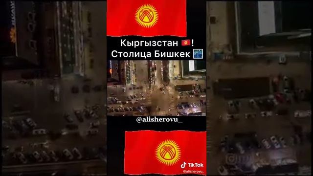 Кыргызстан столица Бишкек смотреть онлайн