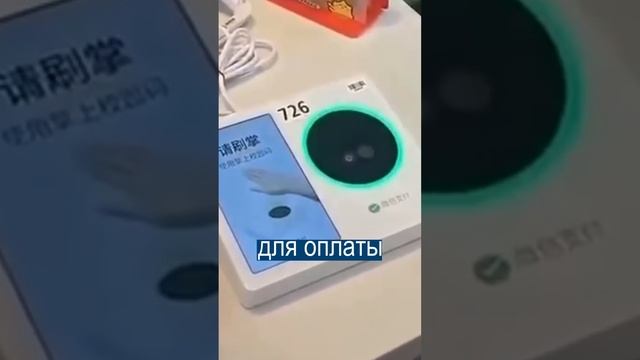 В Китае ввели оплату ладонью смотреть онлайн